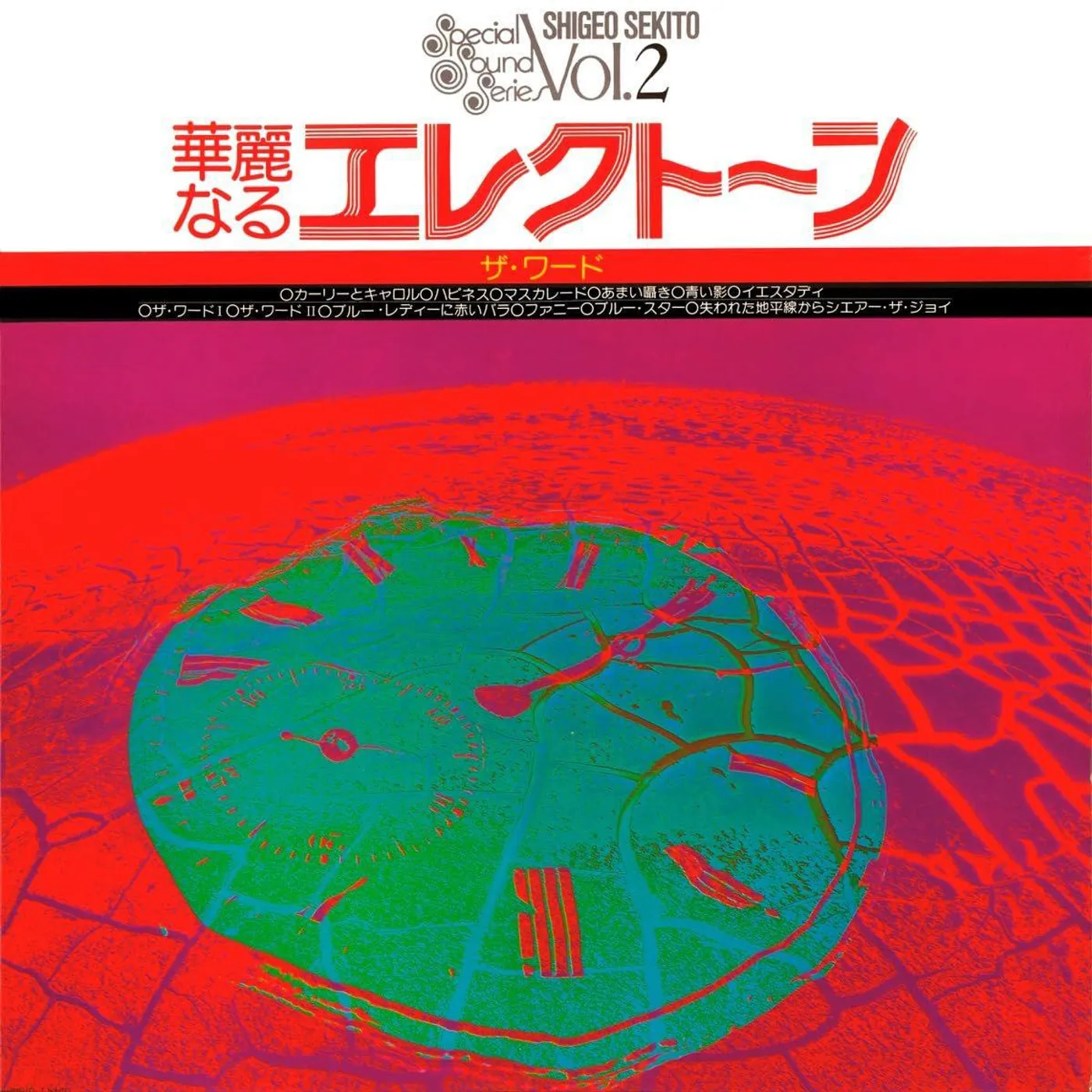 Shigeo Sekito Special Sound Series Vol.2 The Word (Pink) Vinyl Record