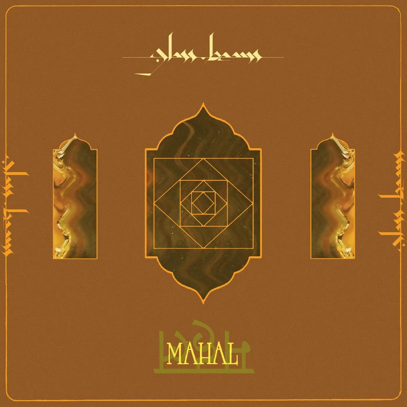 Glass Beams Mahal Vinyl Record