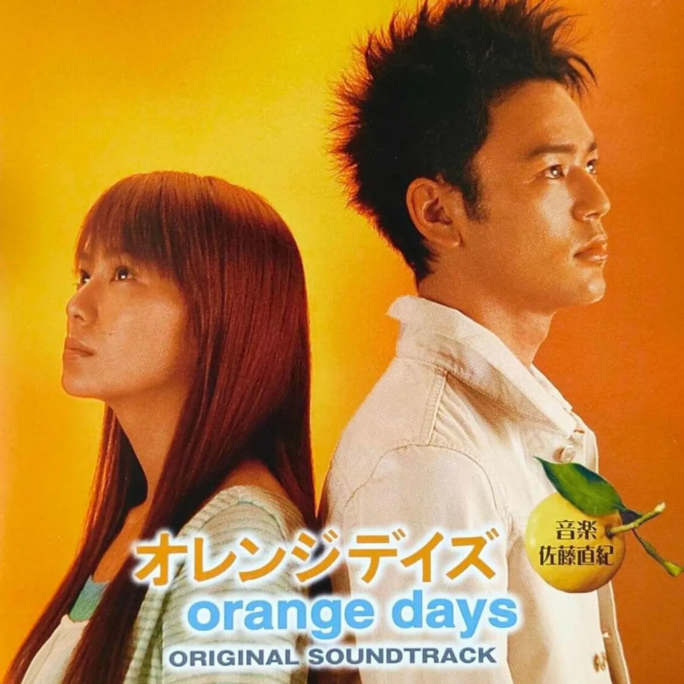 Naoki Sato Orange Days - Original Soundtrack Vinyl Record