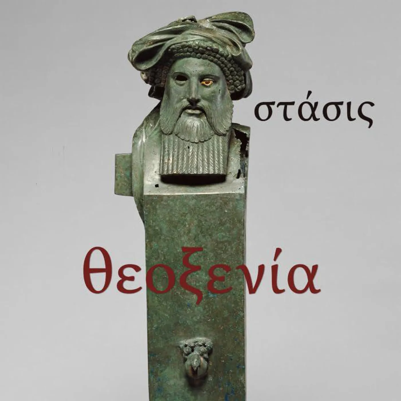 Theoxenia (Adventures In) Stasis Vinyl Record