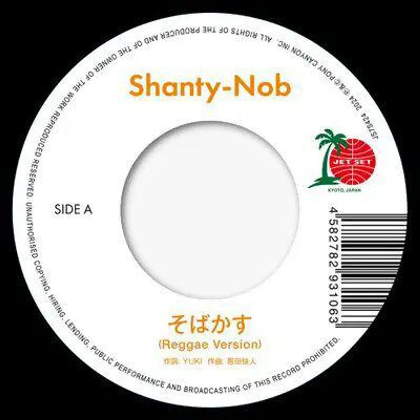 Shanty-Nob Sobakasu Feat. Amadori / Fragile Feat.R-crown Vinyl Record