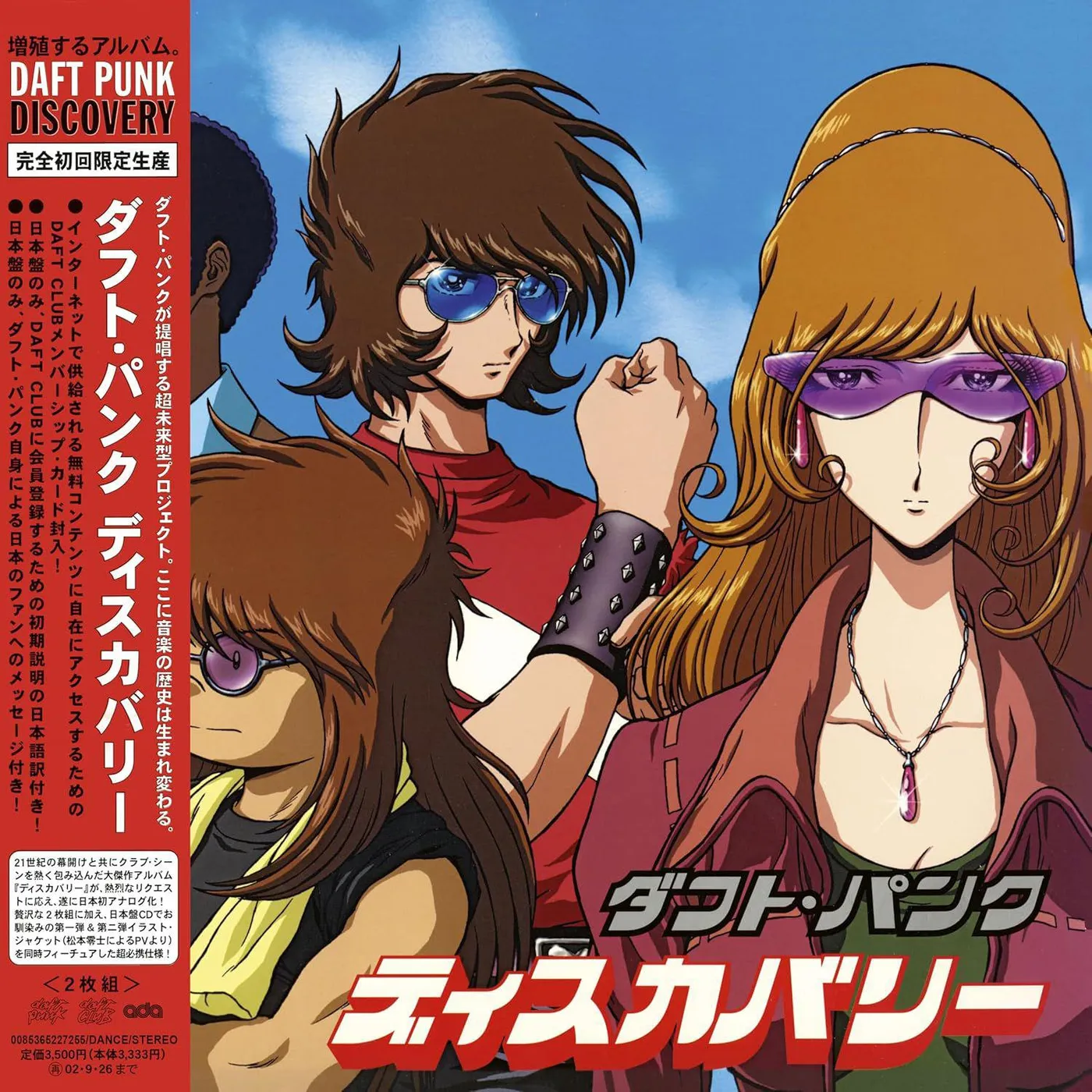 Daft Punk Discovery (Interstella 5555 Edition) (Sticker/Gatefold Jacket/Reissue/2LP) Vinyl Record)