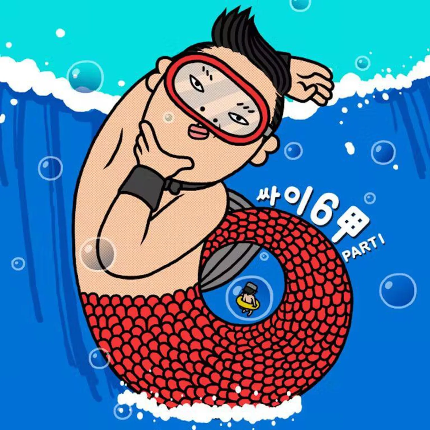 PSY 6 GAB PART 1 CD