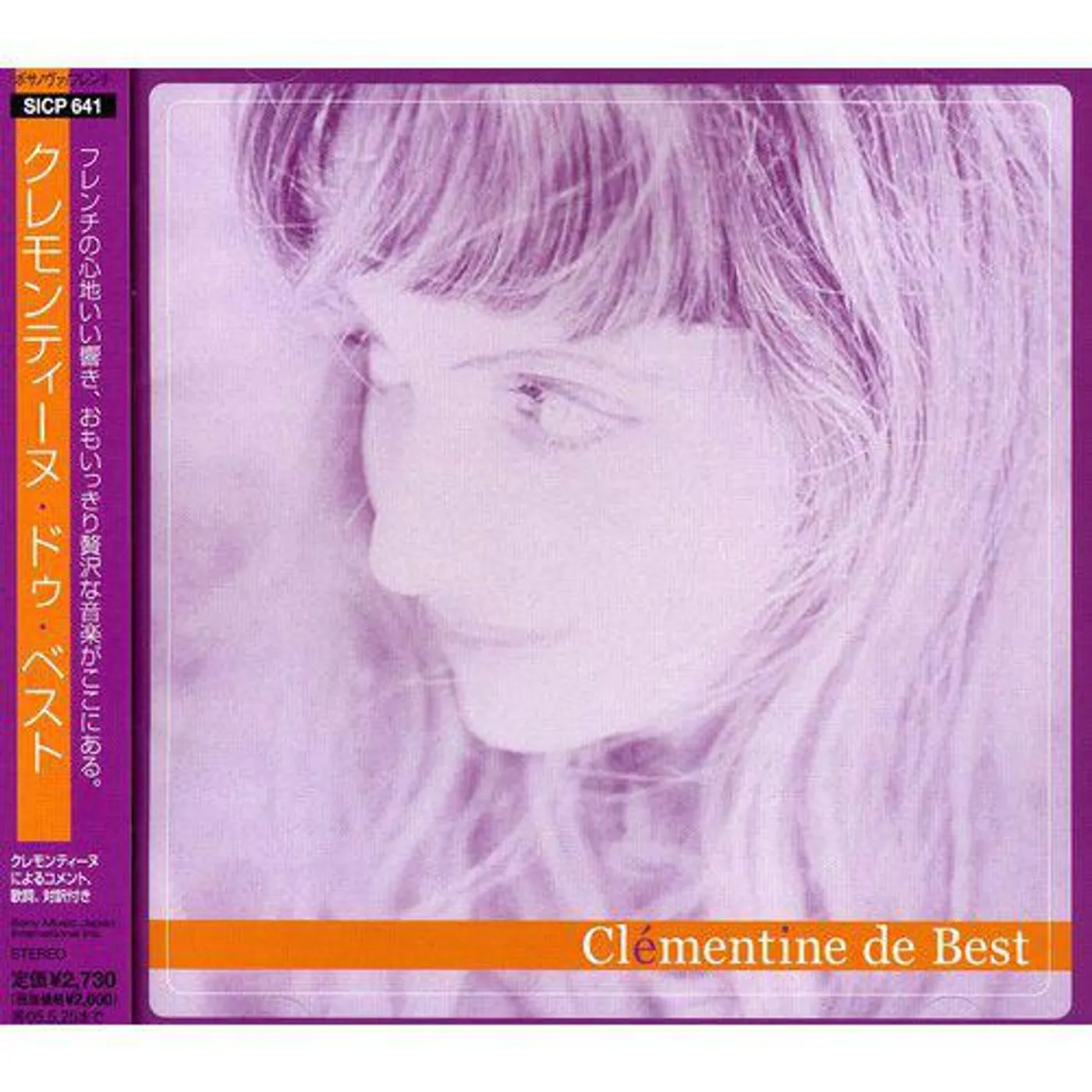 Clémentine BEST CD