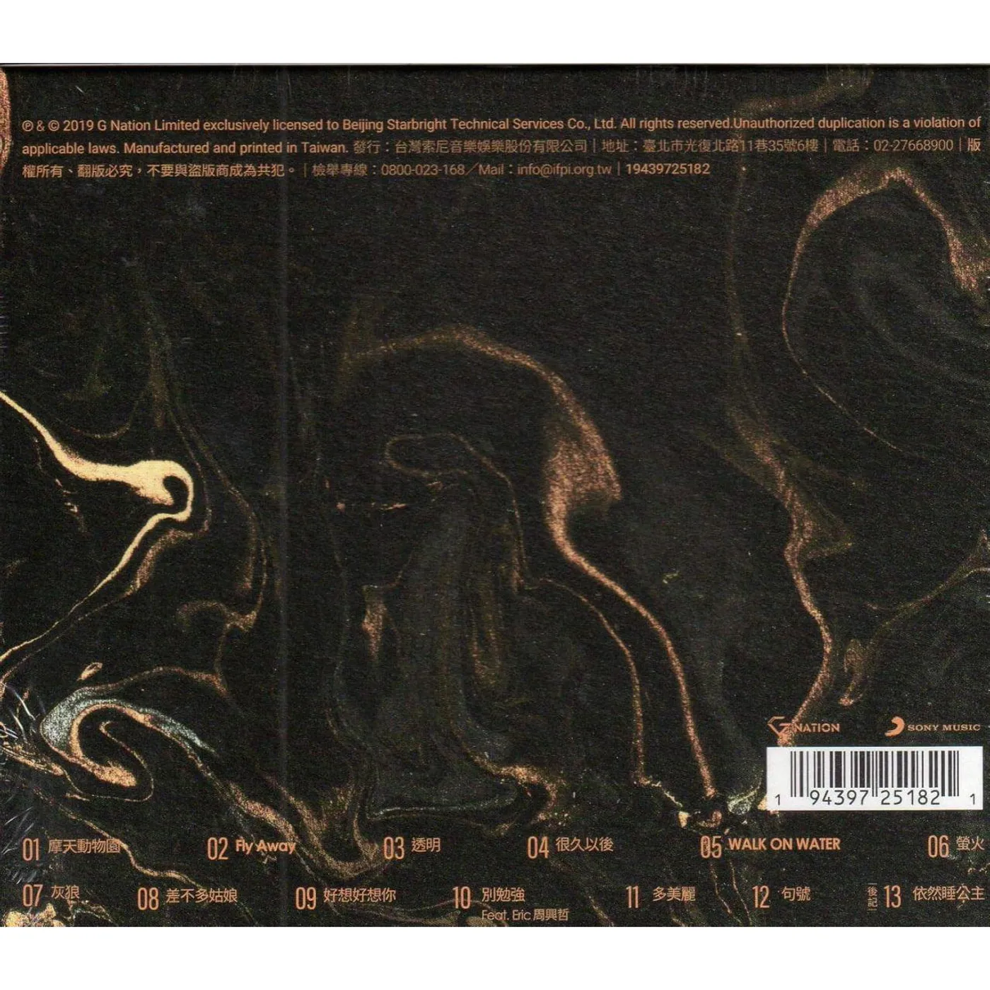 G.E.M. CITY ZOO CD