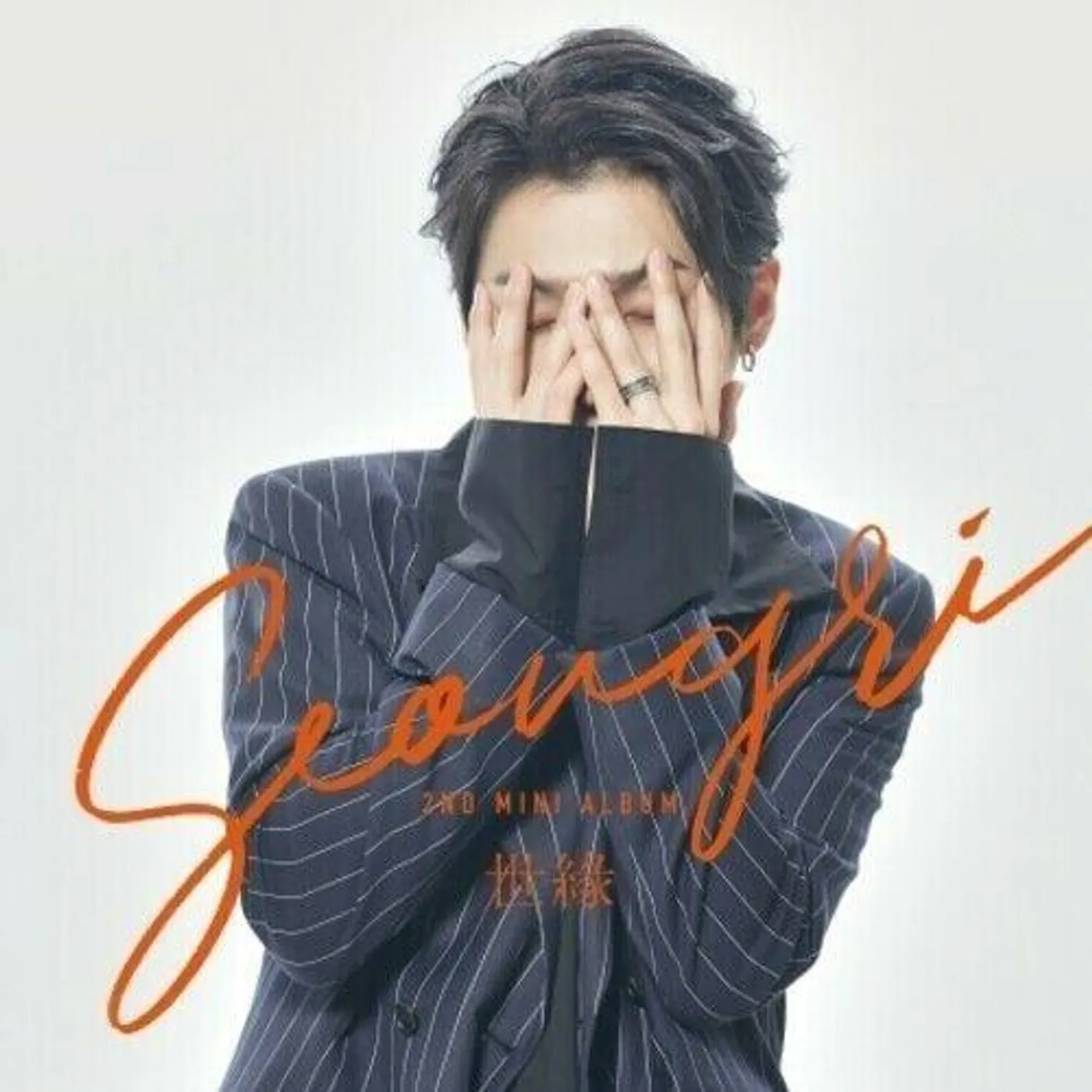 SEONGRI SAE YEON CD