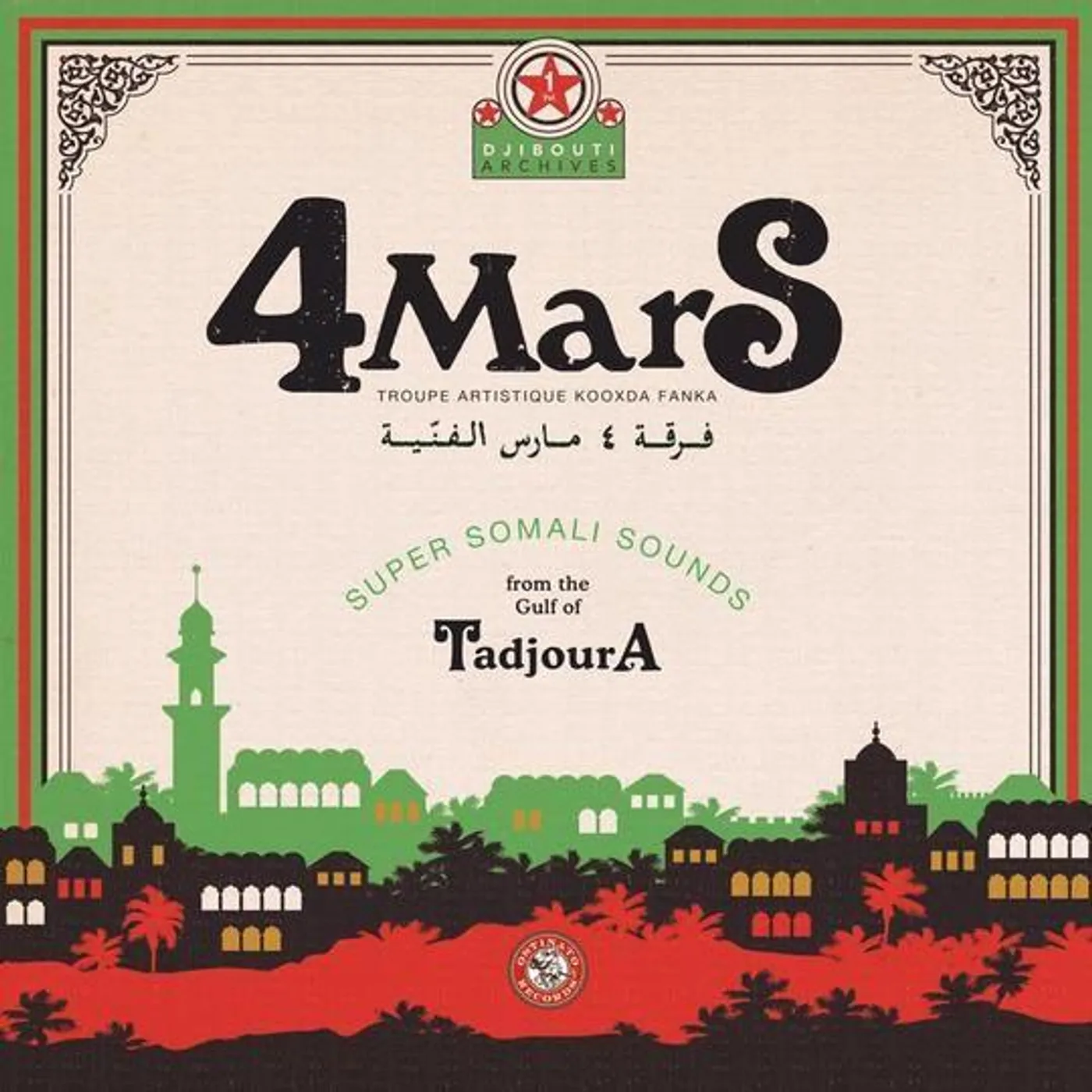 4 Mars Super Somali Sounds from the Gulf of Tadjoura Vinyl Record