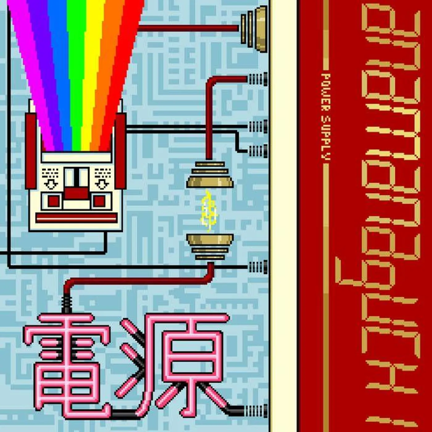 Anamanaguchi POWER SUPPLY (WHITE W/ RED & GOLD SPLATTER) Vinyl Record