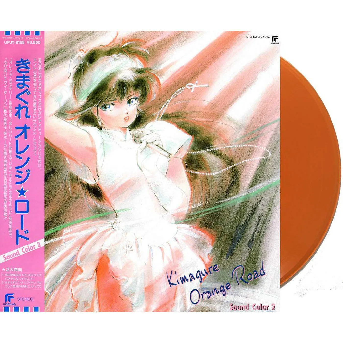 Shiro SAGISU KIMAGURE ORANGE ROAD: SOUND COLOR 2 Vinyl Record