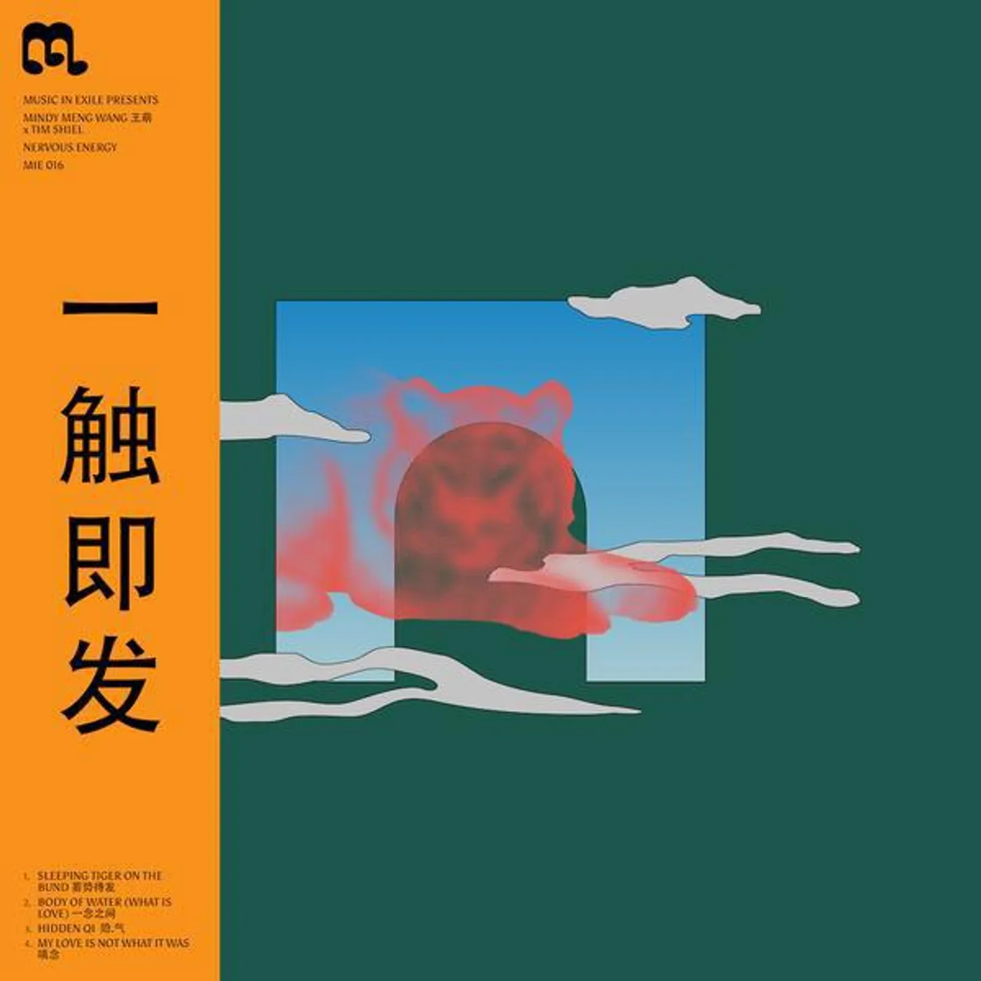 Mindy Meng Wang / Tim Shiel SLEEPING TIGER ON THE BUND Vinyl Record