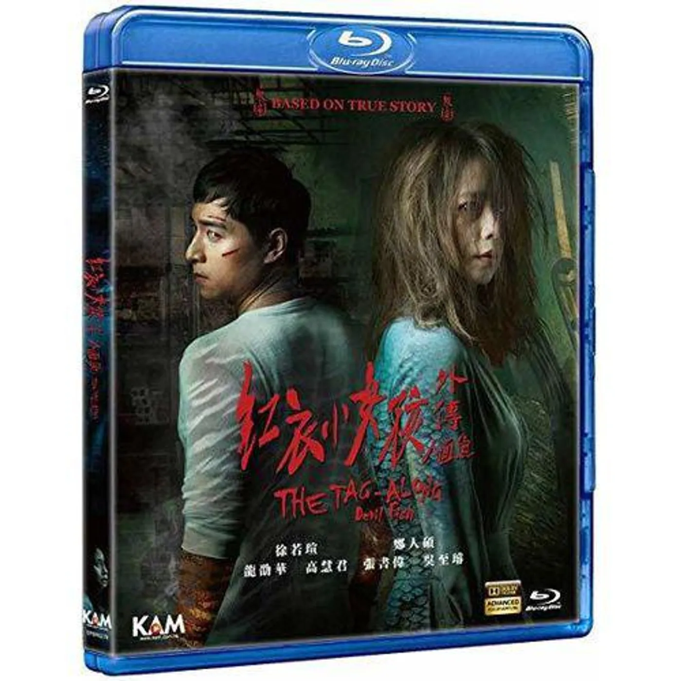 TAG-ALONG: THE DEVIL FISH Blu-ray