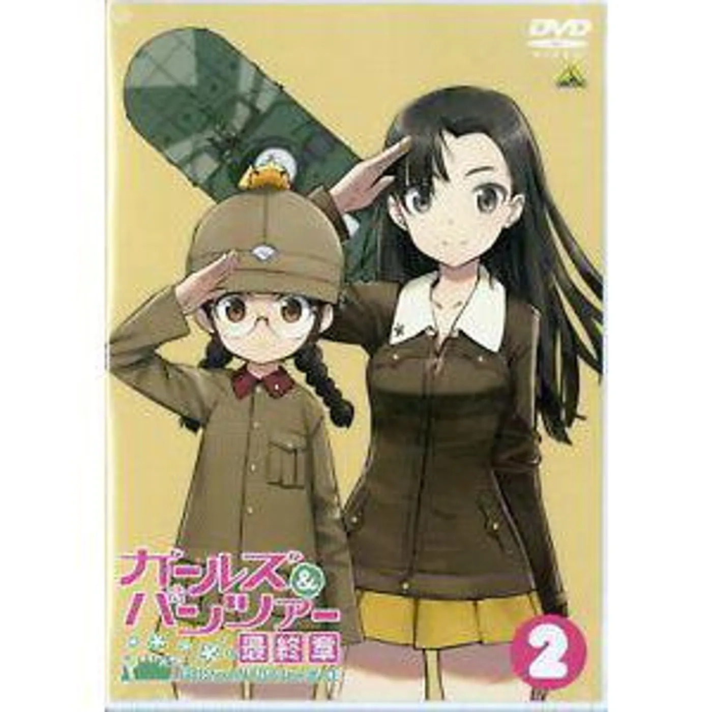 GIRLS UND PANZER DAS FINALE - PART 2 Blu-ray