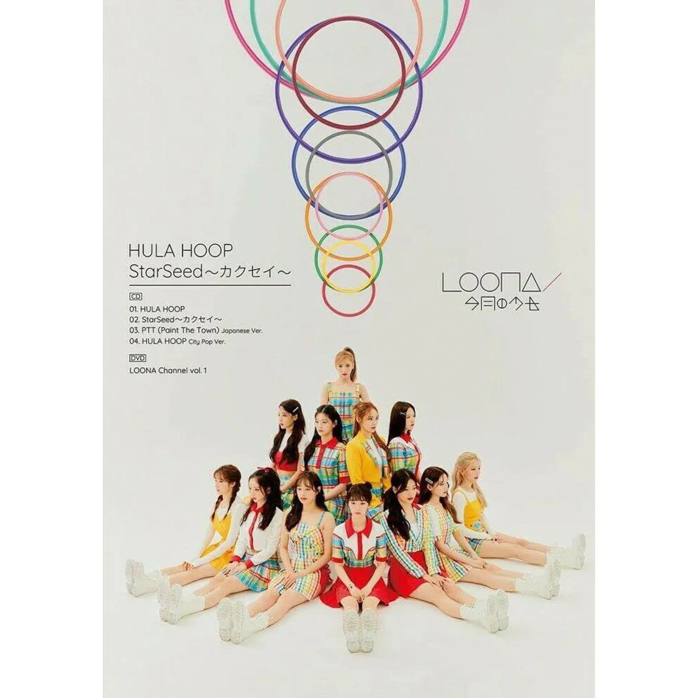 LOONA HULA HOOP / STARSEED - KAKUSEI (VERSION B) CD