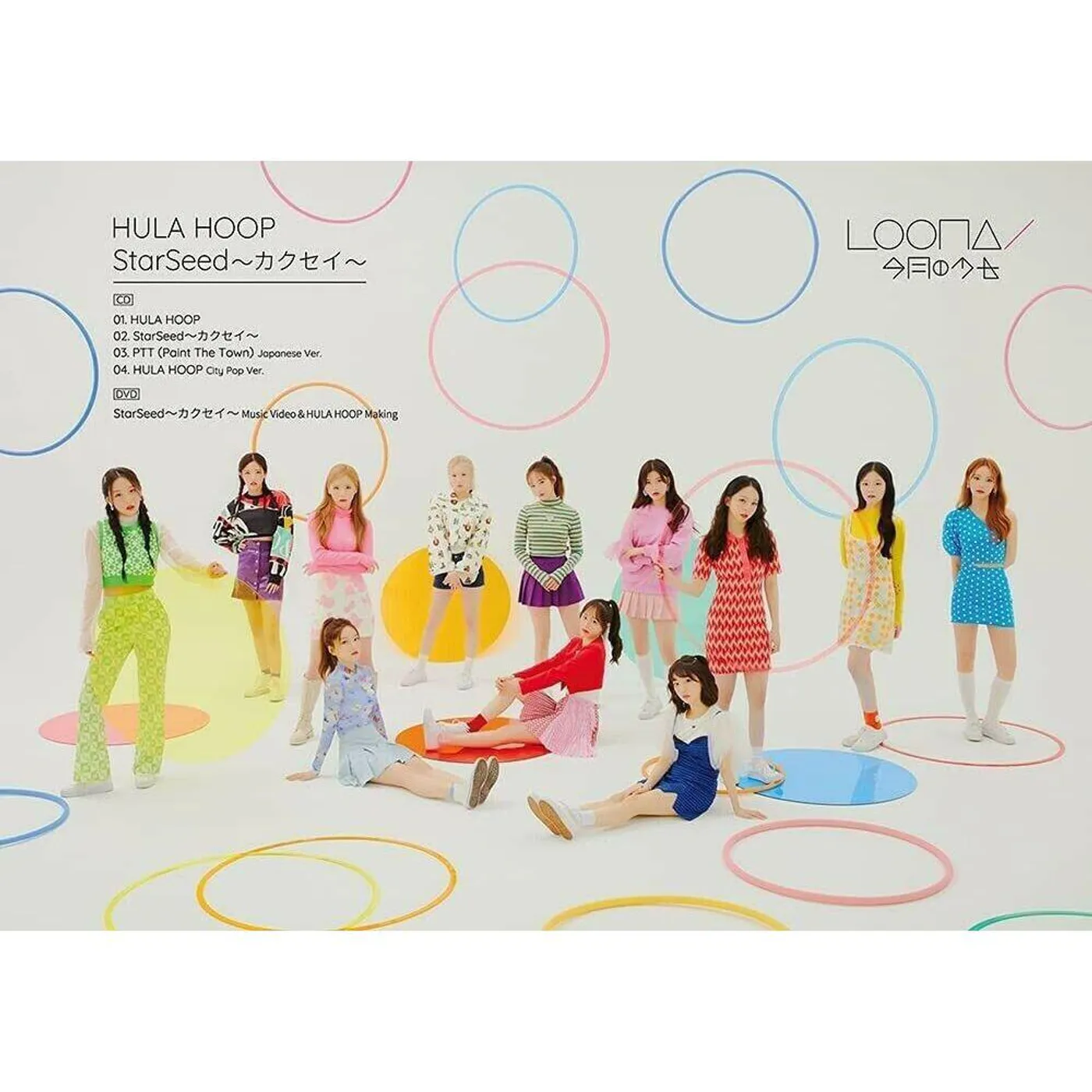 LOONA HULA HOOP / STARSEED - KAKUSEI (VERSION A) CD