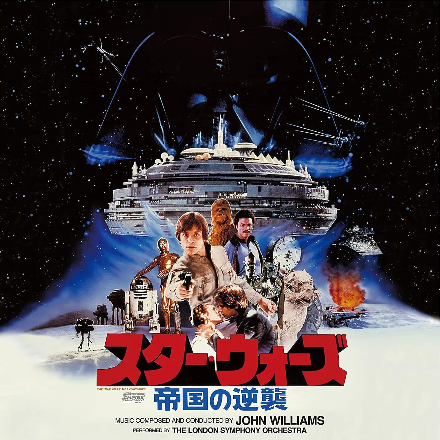 Star Wars: Episode V Empire Strikes Back / Original Soundtrack (2LP) Vinyl Record