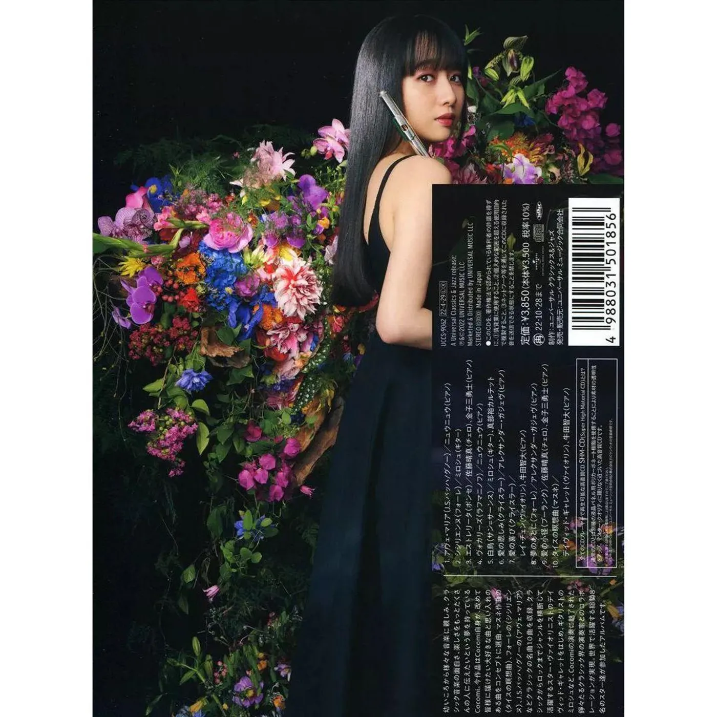 Cocomi De L'amour CD