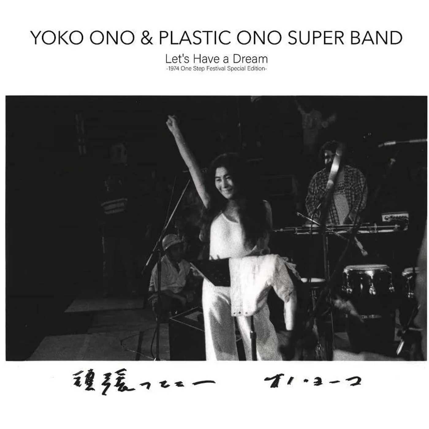 Yoko Ono & Plastic Ono Super Band Let's Have A Dream (1974 One Step Festival) Vinyl Record