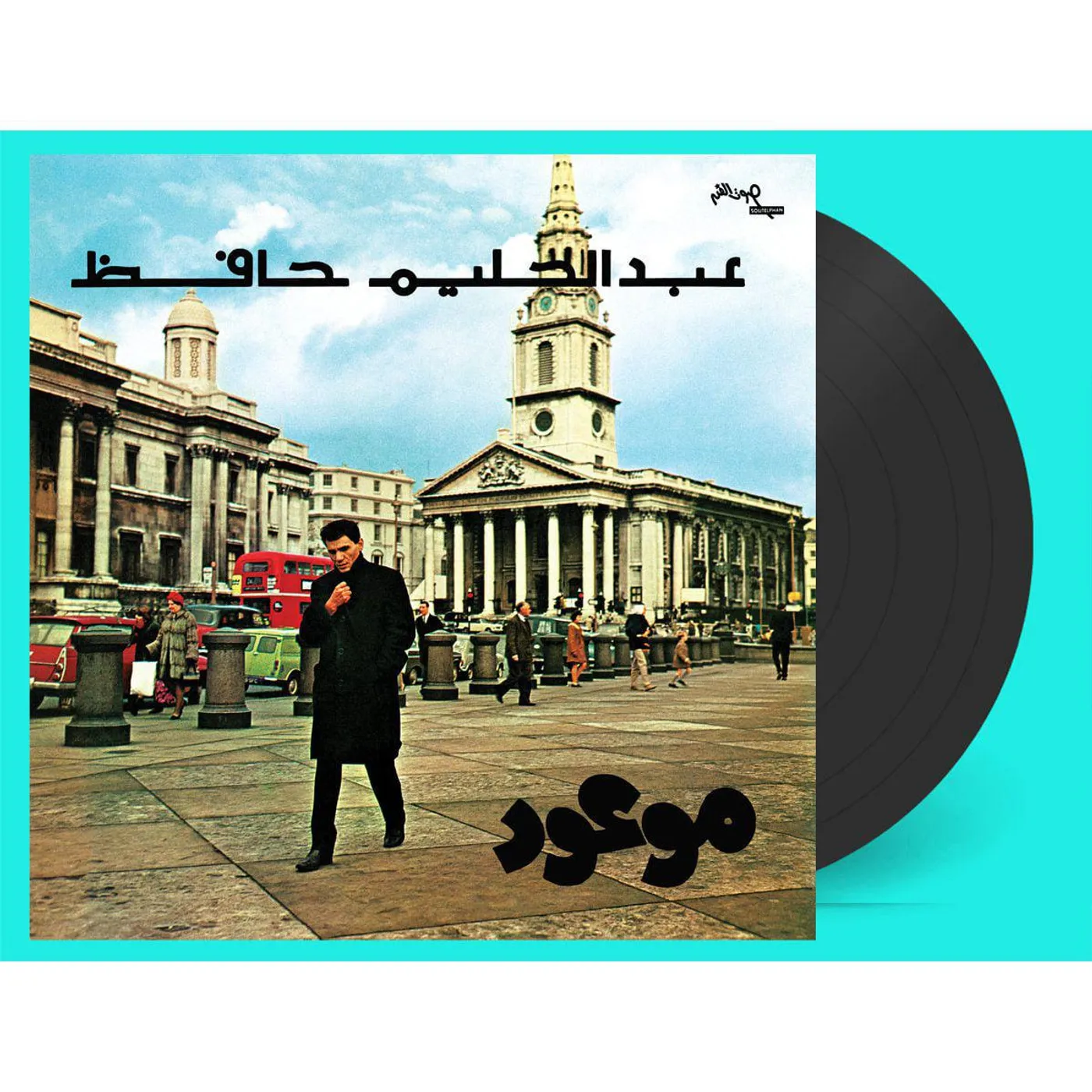 Abdel Halim Hafez MAWOOD Vinyl Record