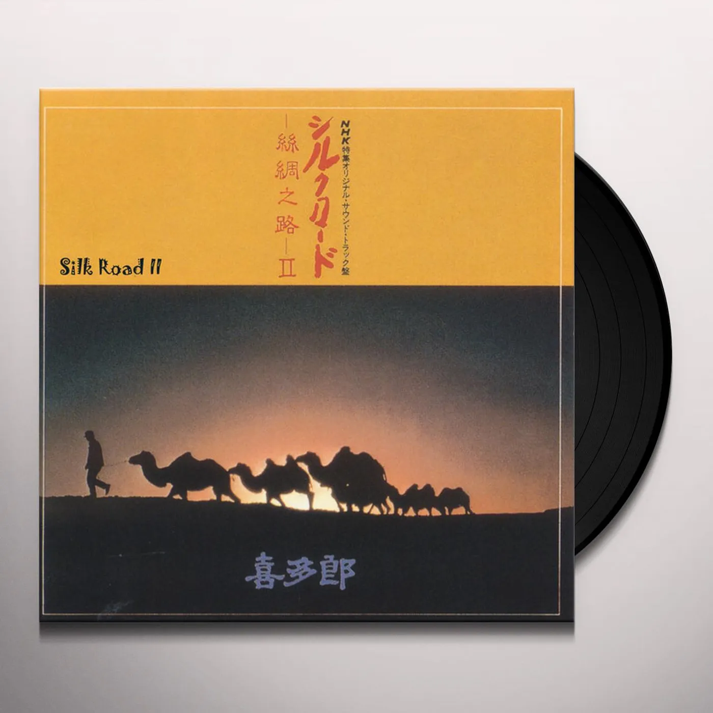 Kitaro Silk Road II Vinyl Record