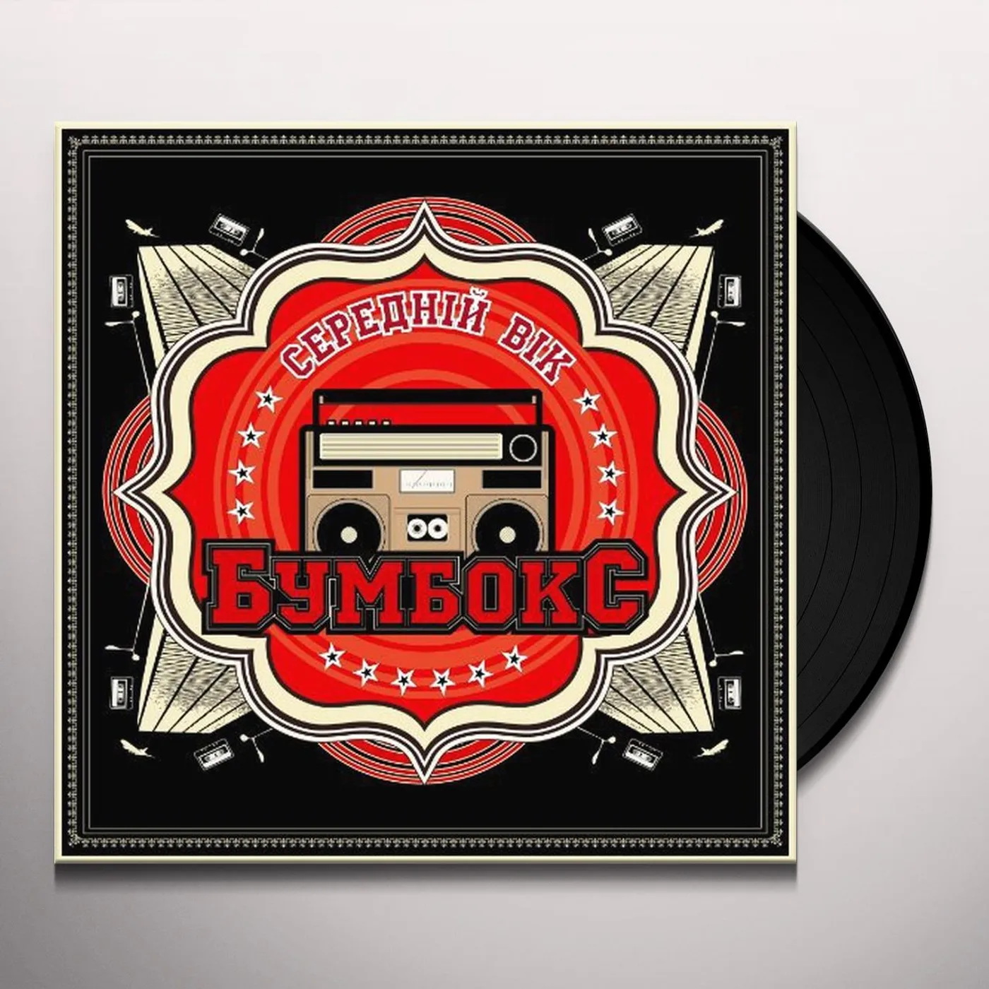 Bumboks Seredniy Vik Vinyl Record