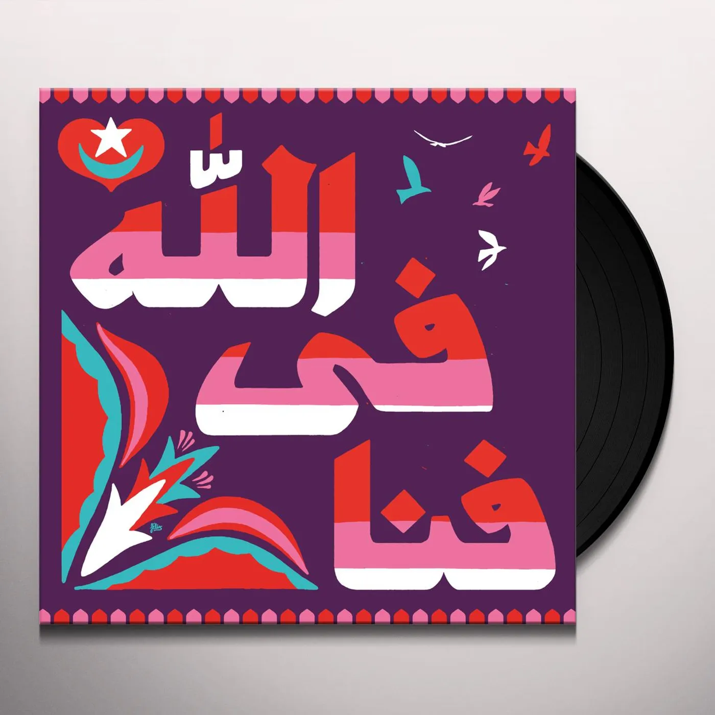 Fanna-Fi-Allah Muraqaba Vinyl Record
