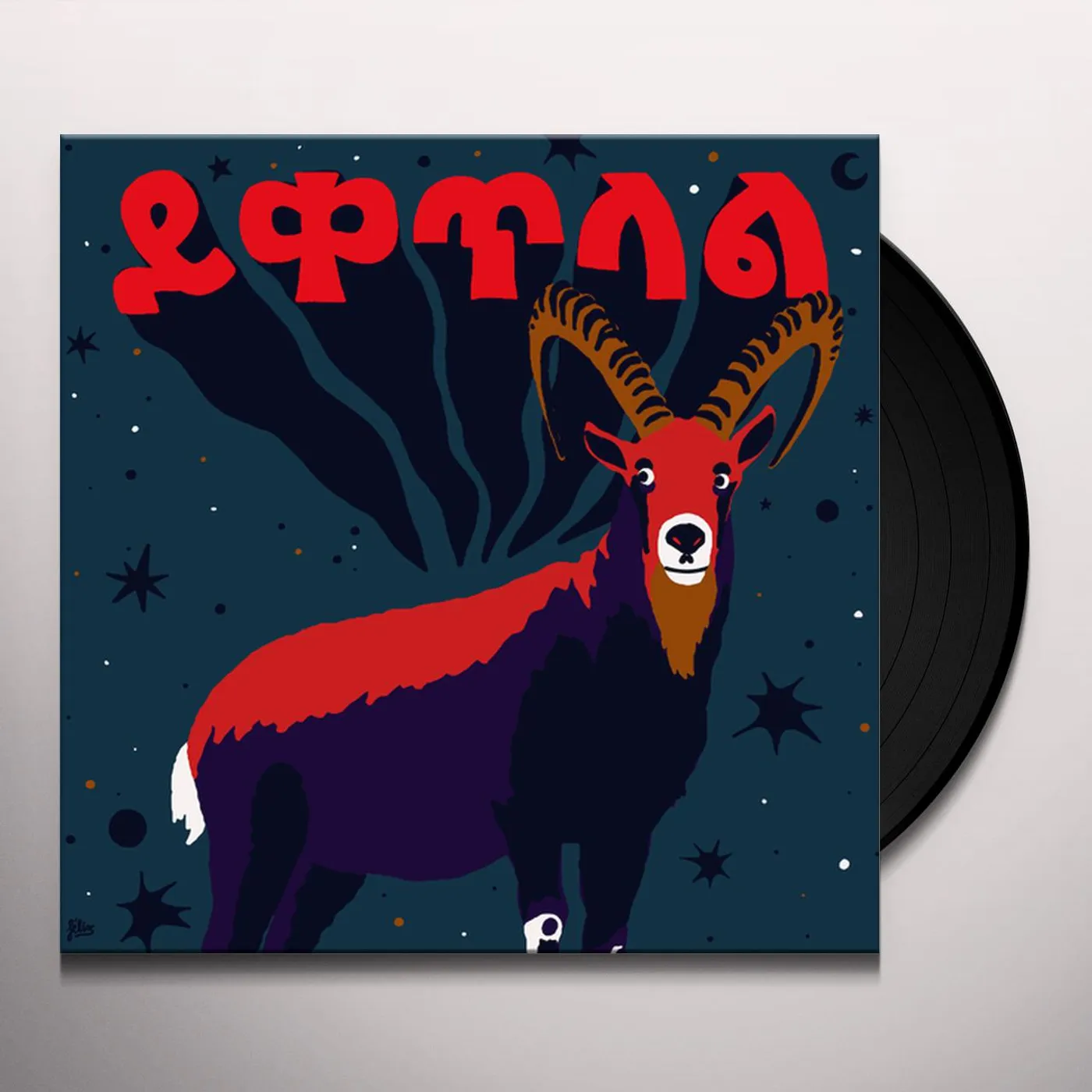 Ukandanz Yeketelale Vinyl Record