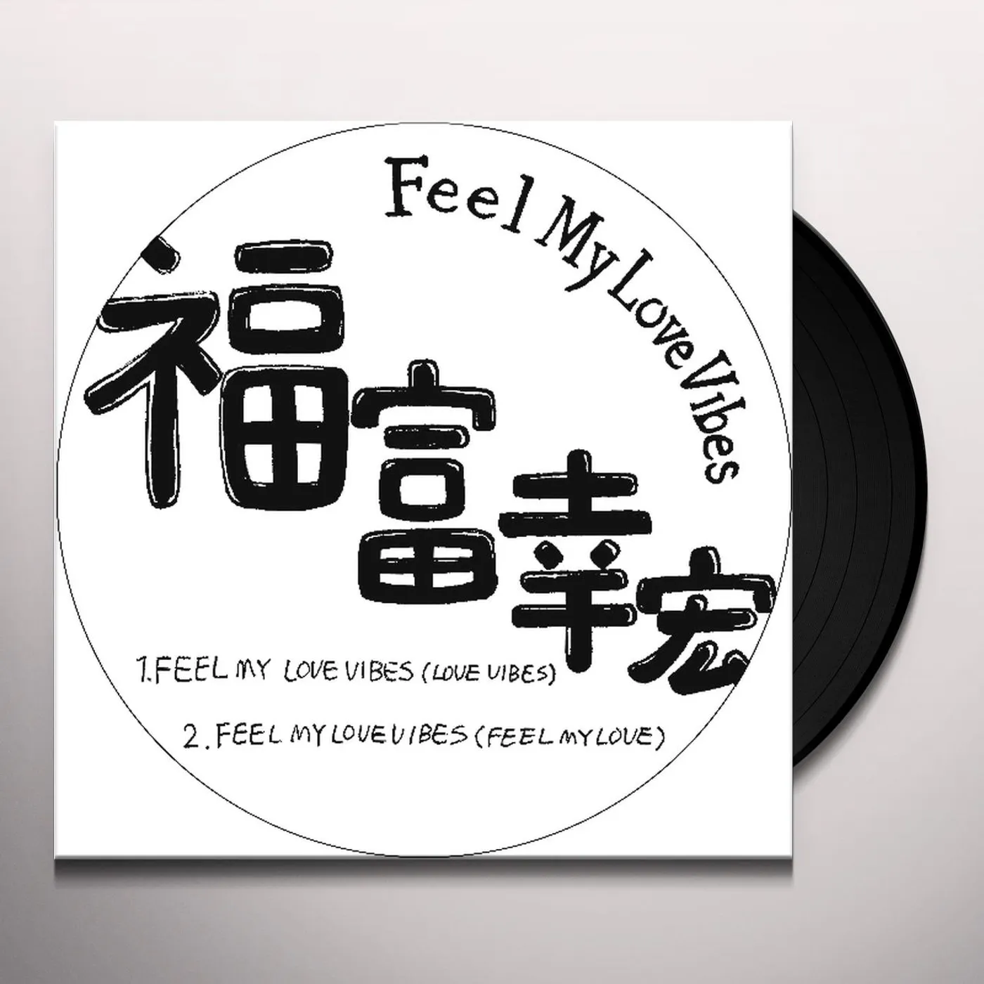 Yukihiro Fukutomi Feel My Love Vibes Vinyl Record