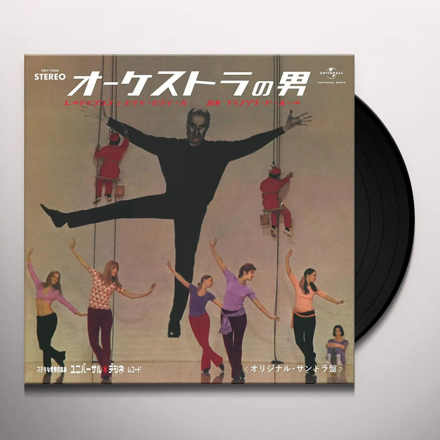 François de Roubaix L'Homme Orchestre Vinyl Record