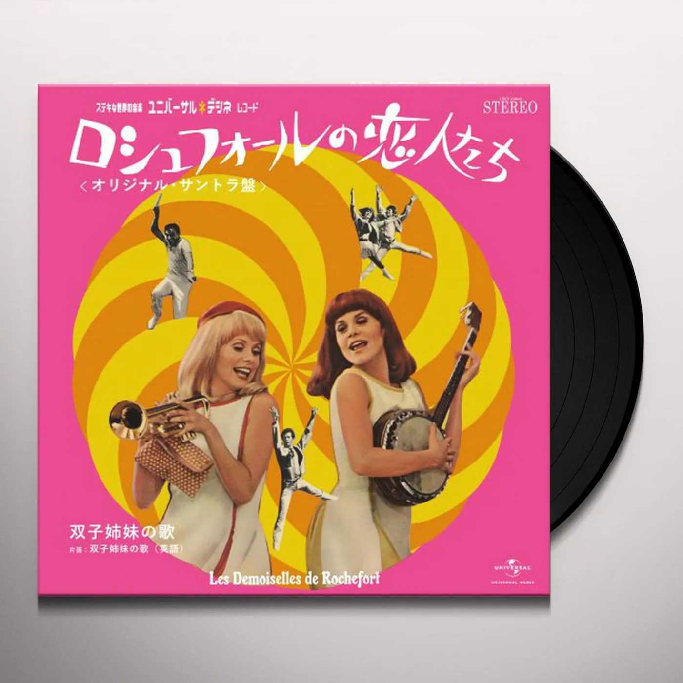 Michel Legrand LES DEMOISELLES DE ROCHEFORT Vinyl Record