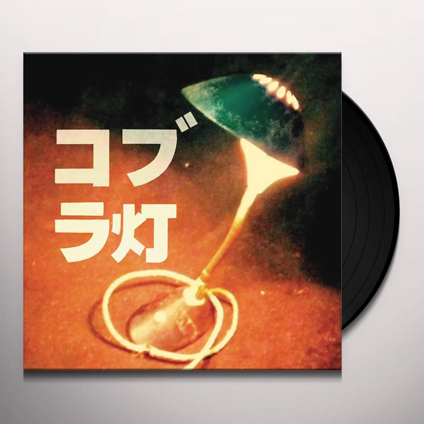 The Cobra Lamps Vinyl Record
