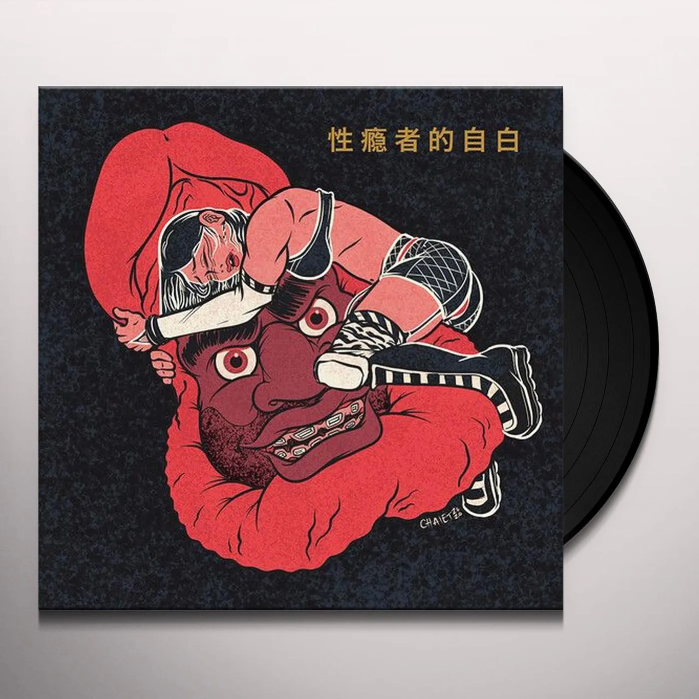 Mr. Muthafuckin' eXquire CONFESSIONS OF A SEX ADDICT Vinyl Record