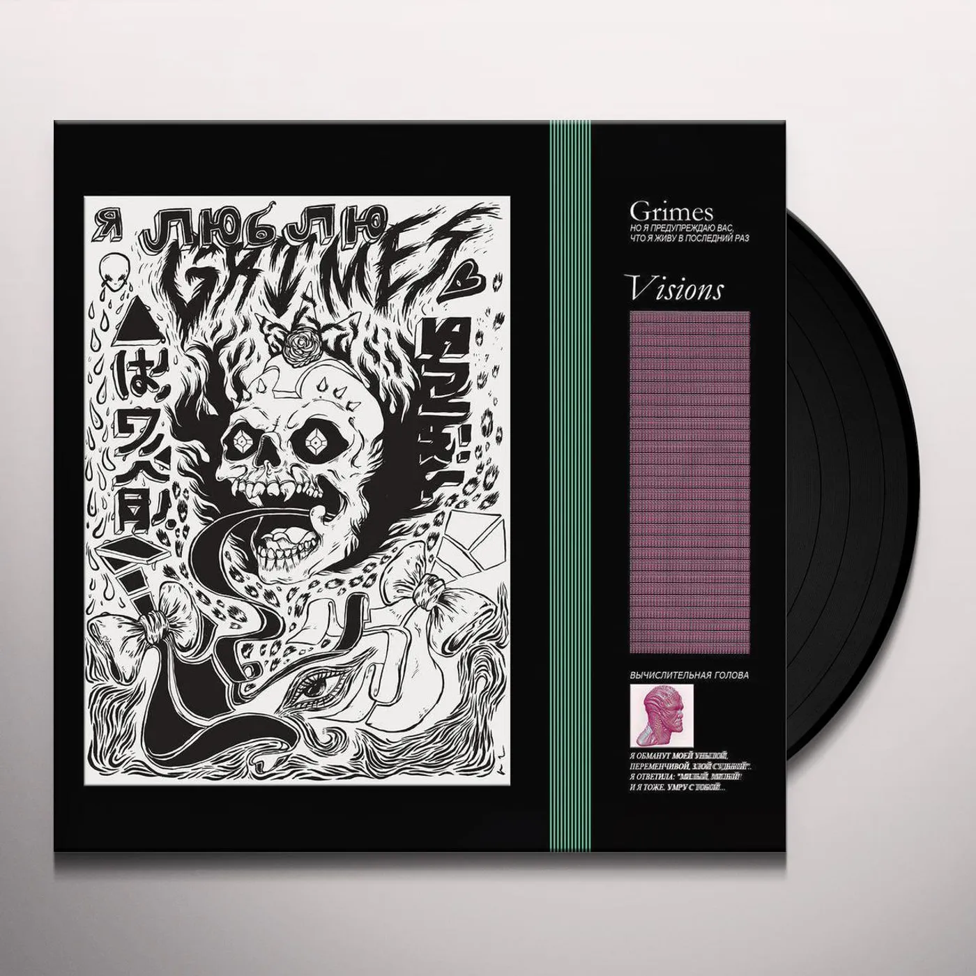 Grimes Visions Vinyl Record