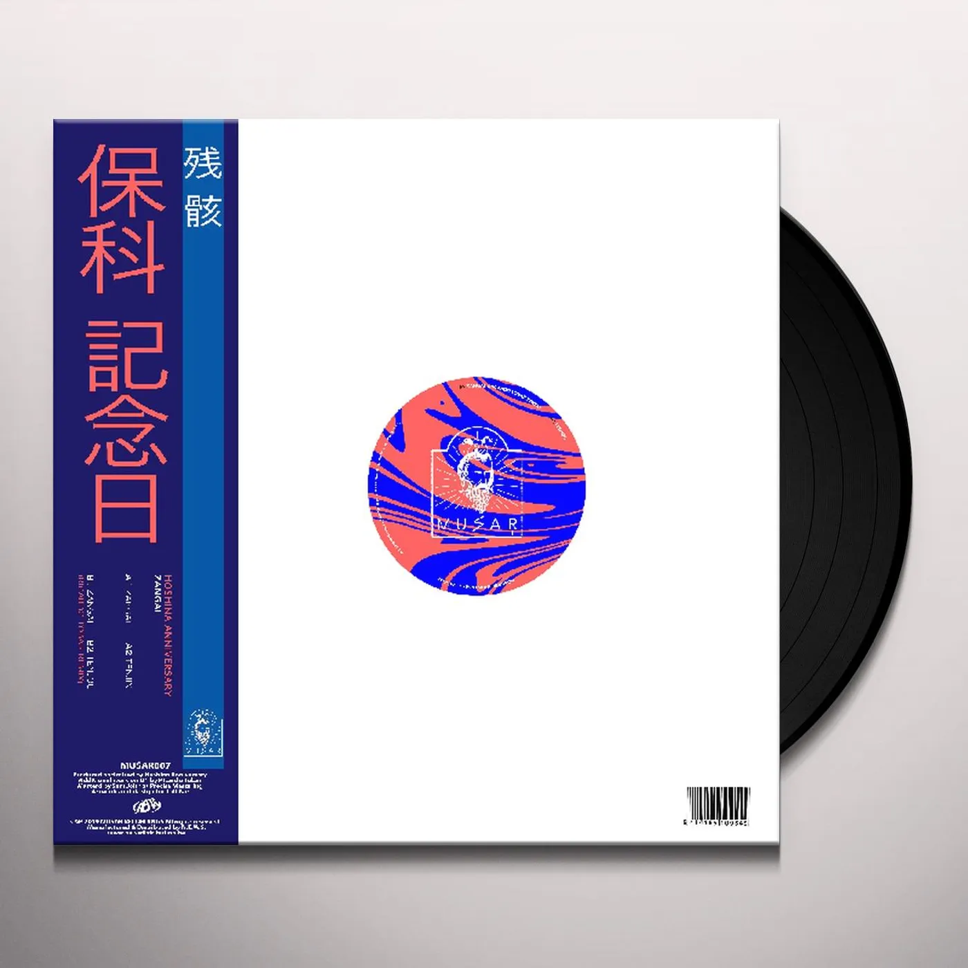 Hoshina Anniversary ZANGAI Vinyl Record
