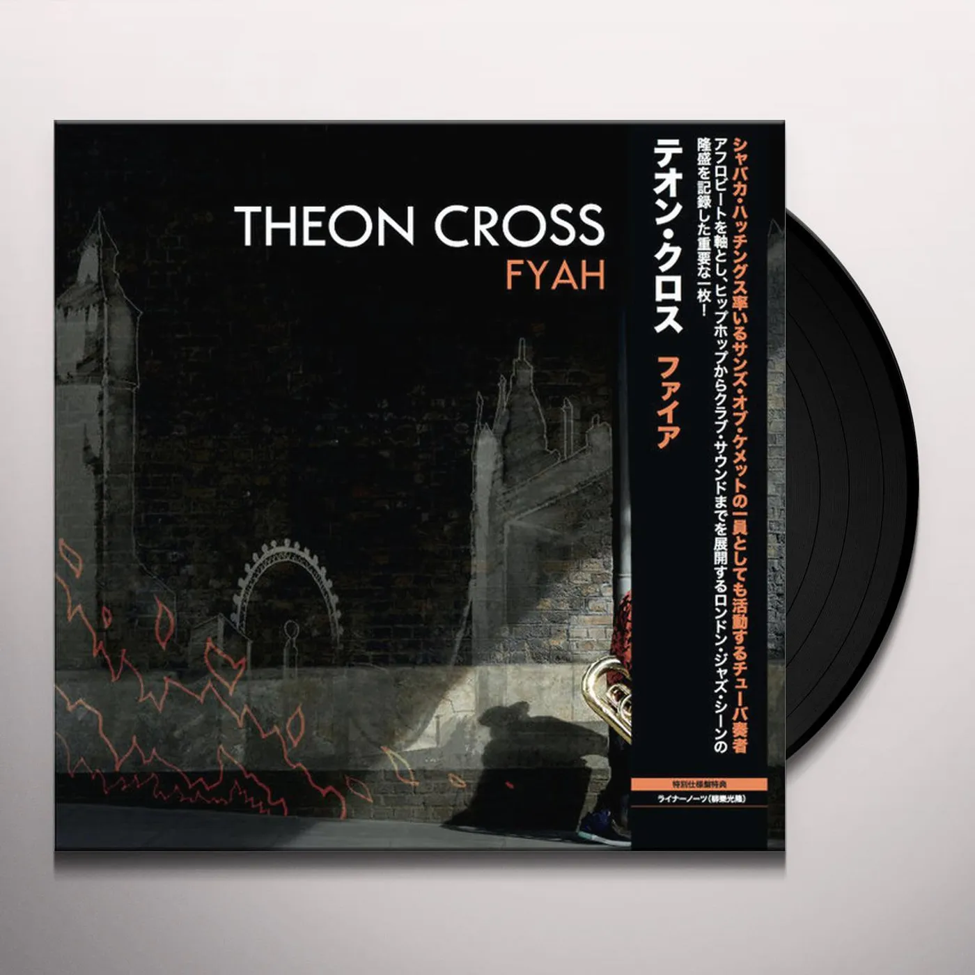 Theon Cross Fyah Vinyl Record