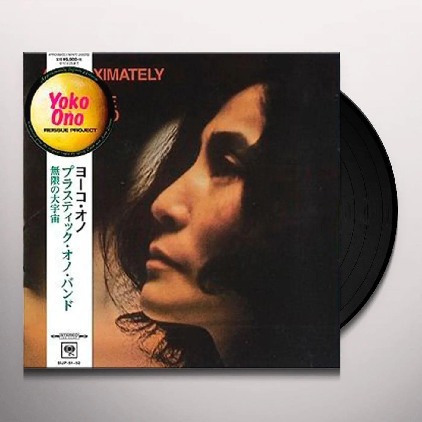 Yoko Ono APPROXIMATELY INFINITE UNIVERSE (REMASTER) Vinyl Record
