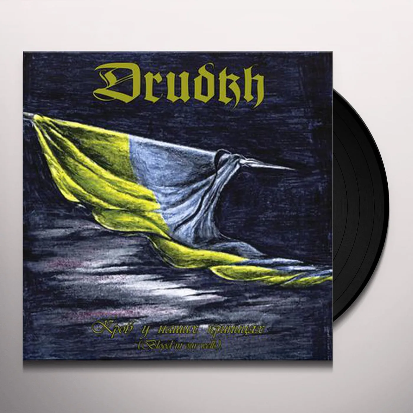 Drudkh Blood In Our Wells Vinyl Record