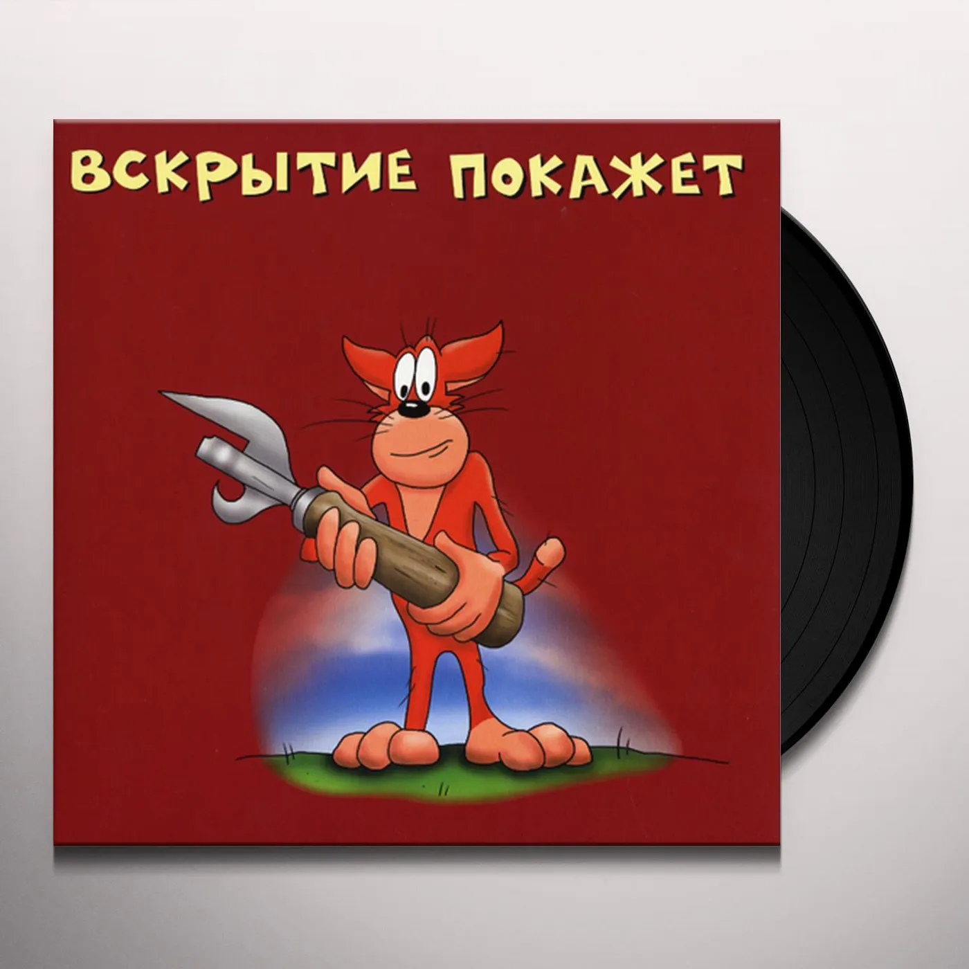 Hz VSKRYTIE POKAZHET (DISSECTION WILL EXPLAIN) Vinyl Record