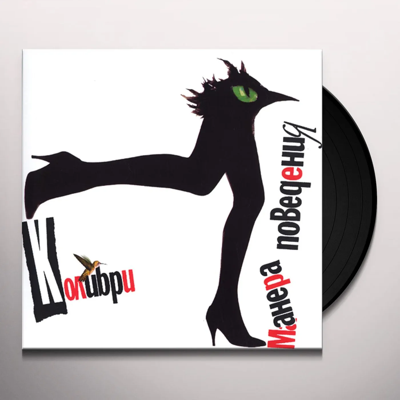 Kolibri MANERA POVEDENIA (MANNER OF BEHAVIOR) Vinyl Record