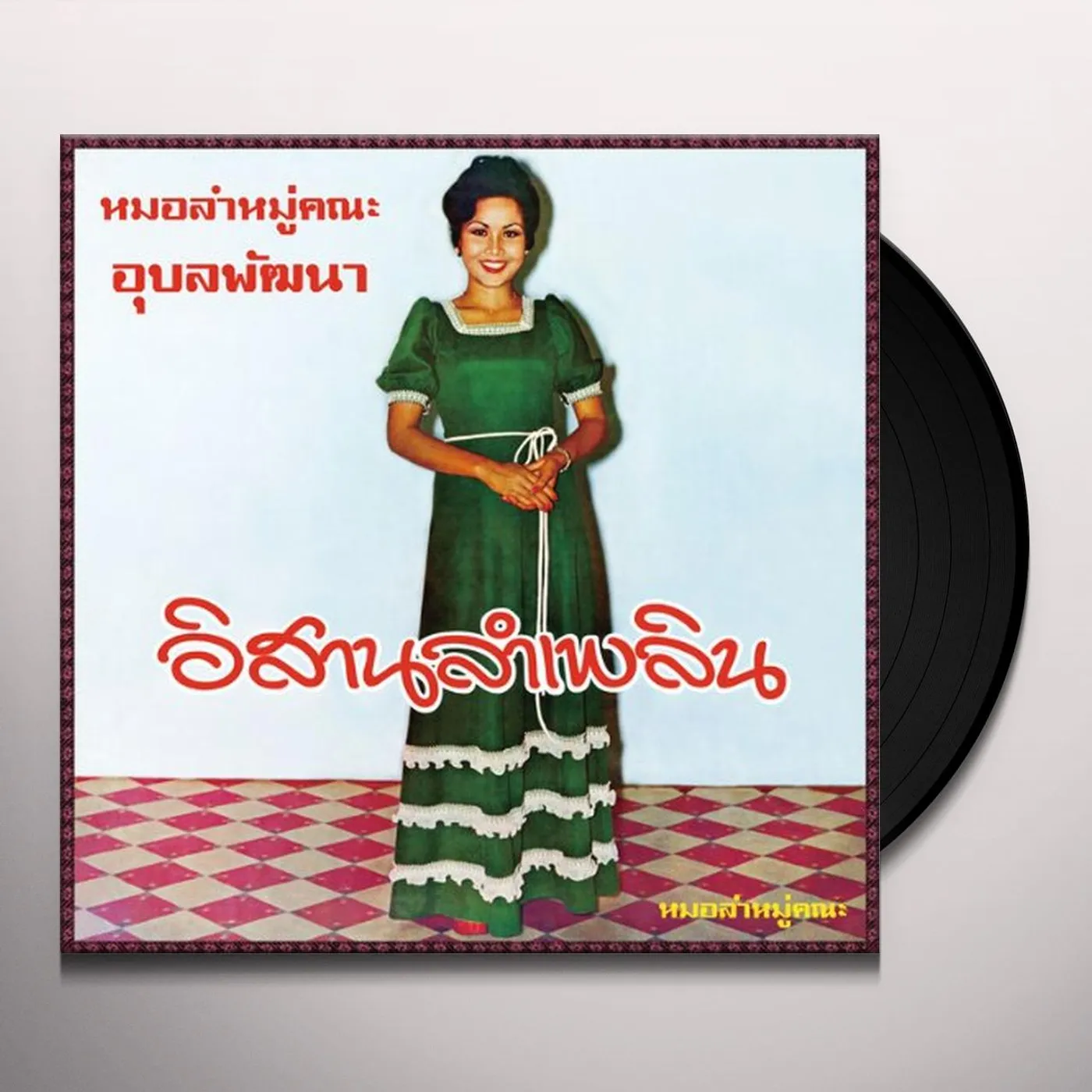 Angkanang Kunchai Isan Lam Plearn Vinyl Record