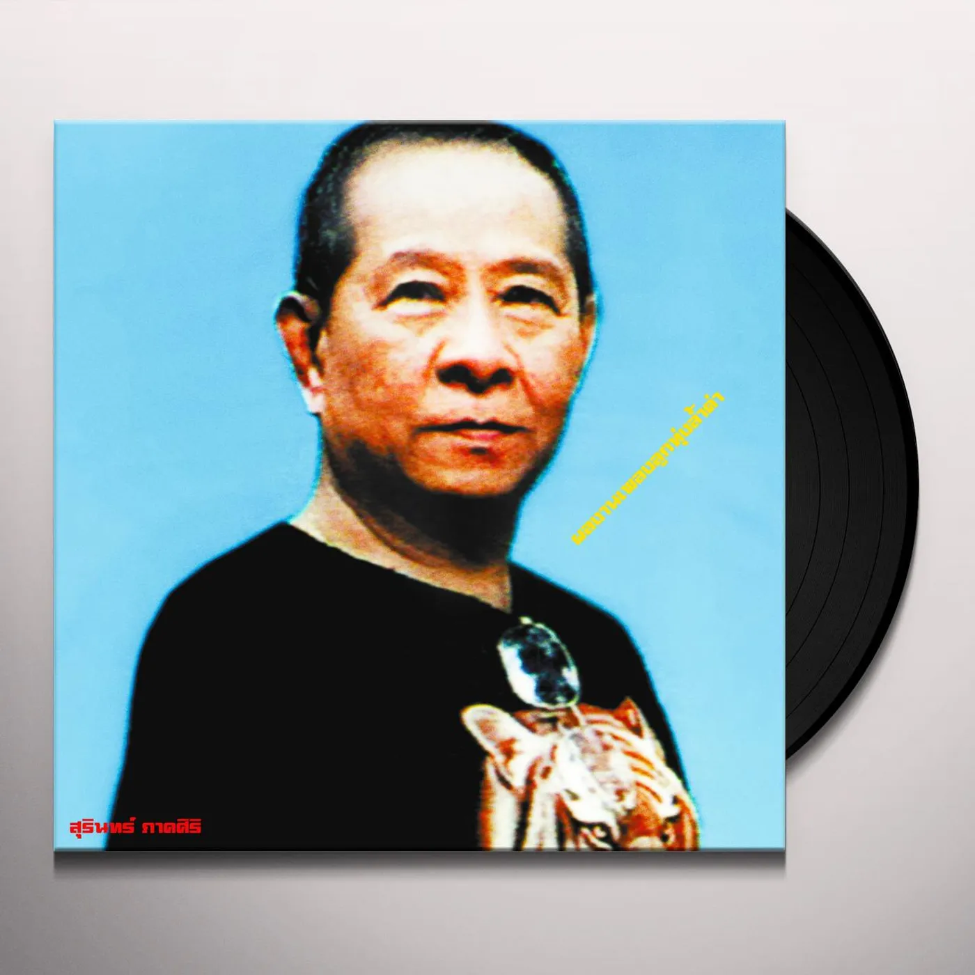 LUK THUNG GEMS FROM THE 1960S-80S / VARIOUS Vinyl Record