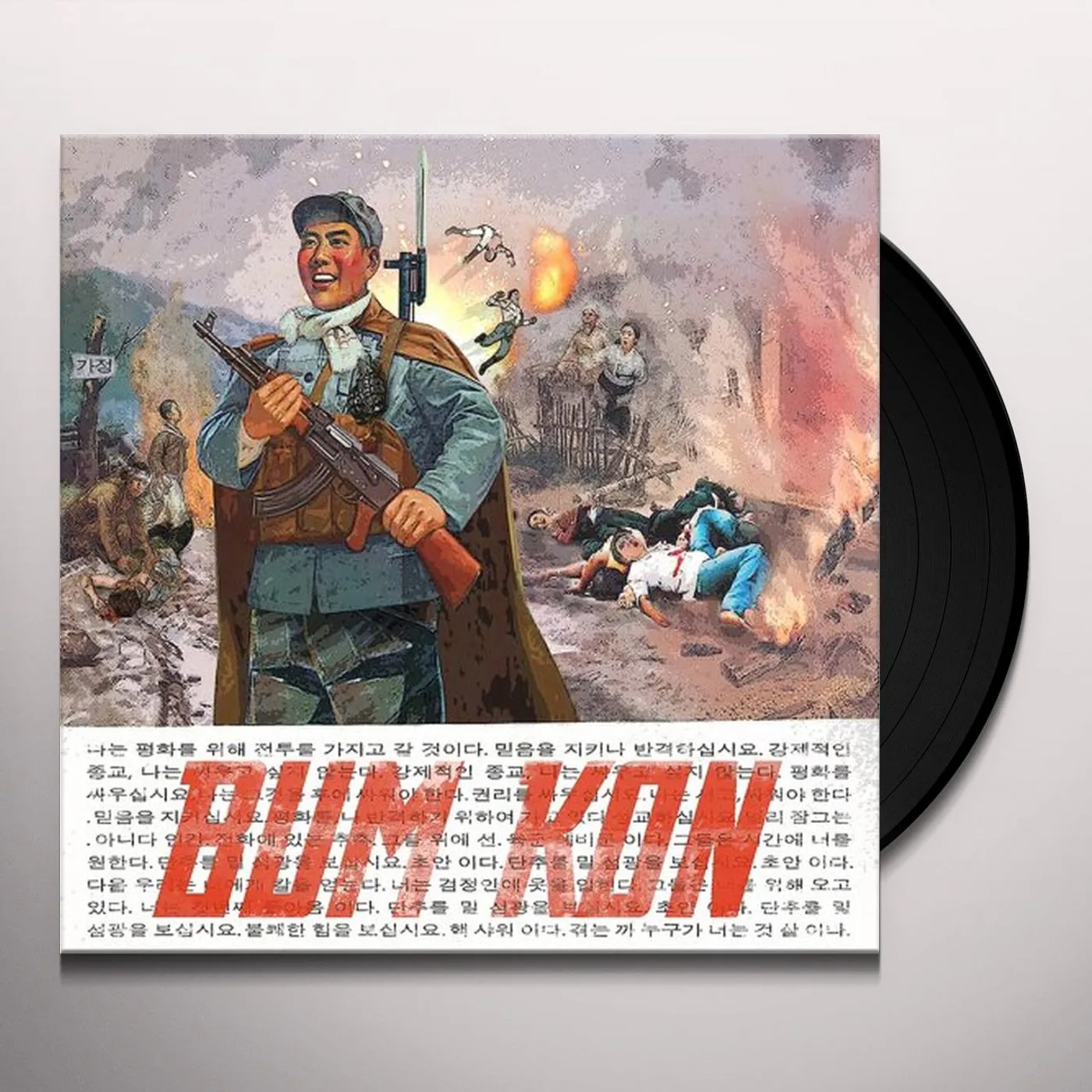 Bum Kon Drunken Sex Sucks Vinyl Record
