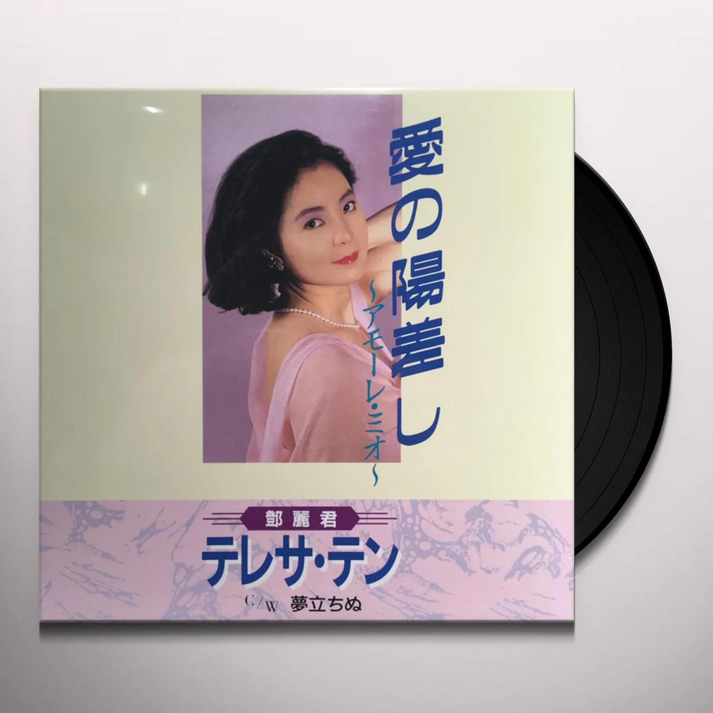 Teresa Teng AI NO HIZASHI-AMORE MIO-/YUME TACHINU Vinyl Record