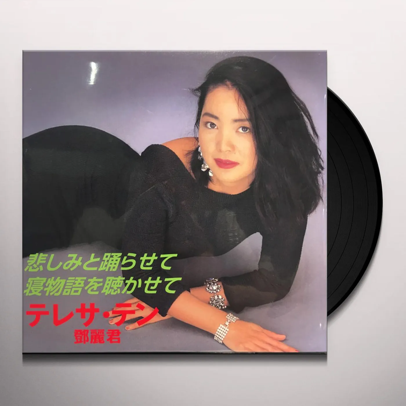 Teresa Teng KANASHIMI TO ODORASETE/NEMONOGATARI WO KIKASETE Vinyl Record