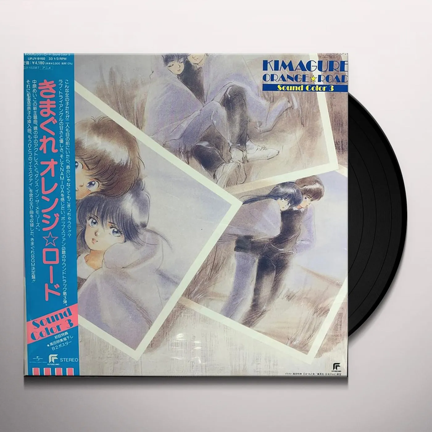 Anison Song On Vinyl KIMAGURER ORANGE ROAD SOUND COLOR 3 Vinyl Record