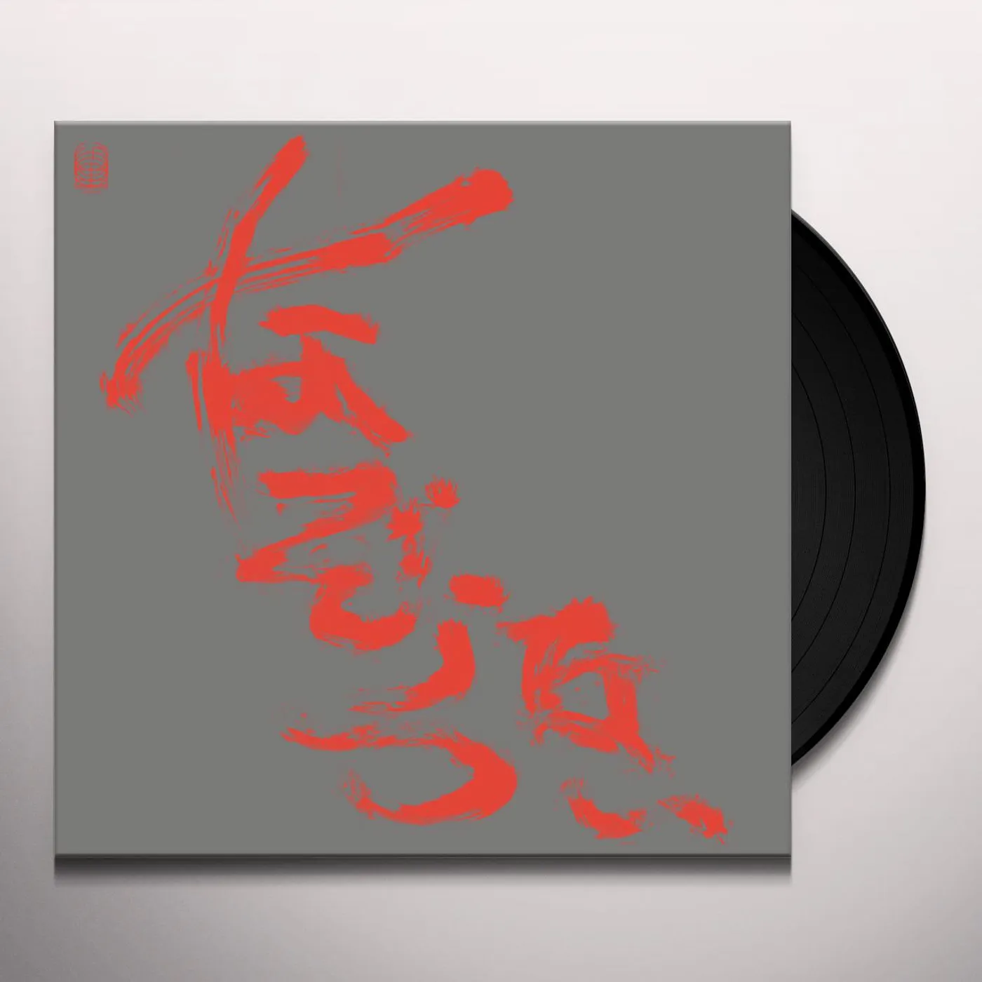 Nazoranai MOST PAINFUL TIME HAPPENS ONLY ONCE HAS IT ARR Vinyl Record