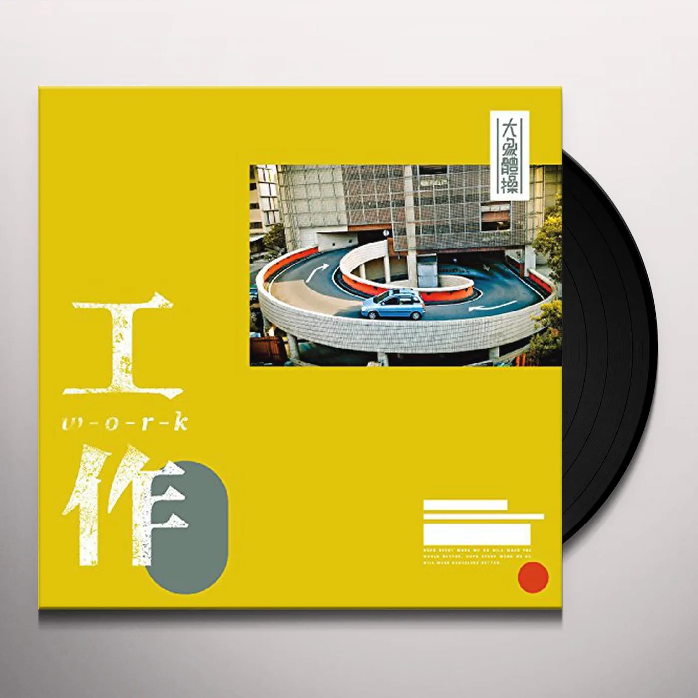 Elephant Gym WORK Vinyl Record