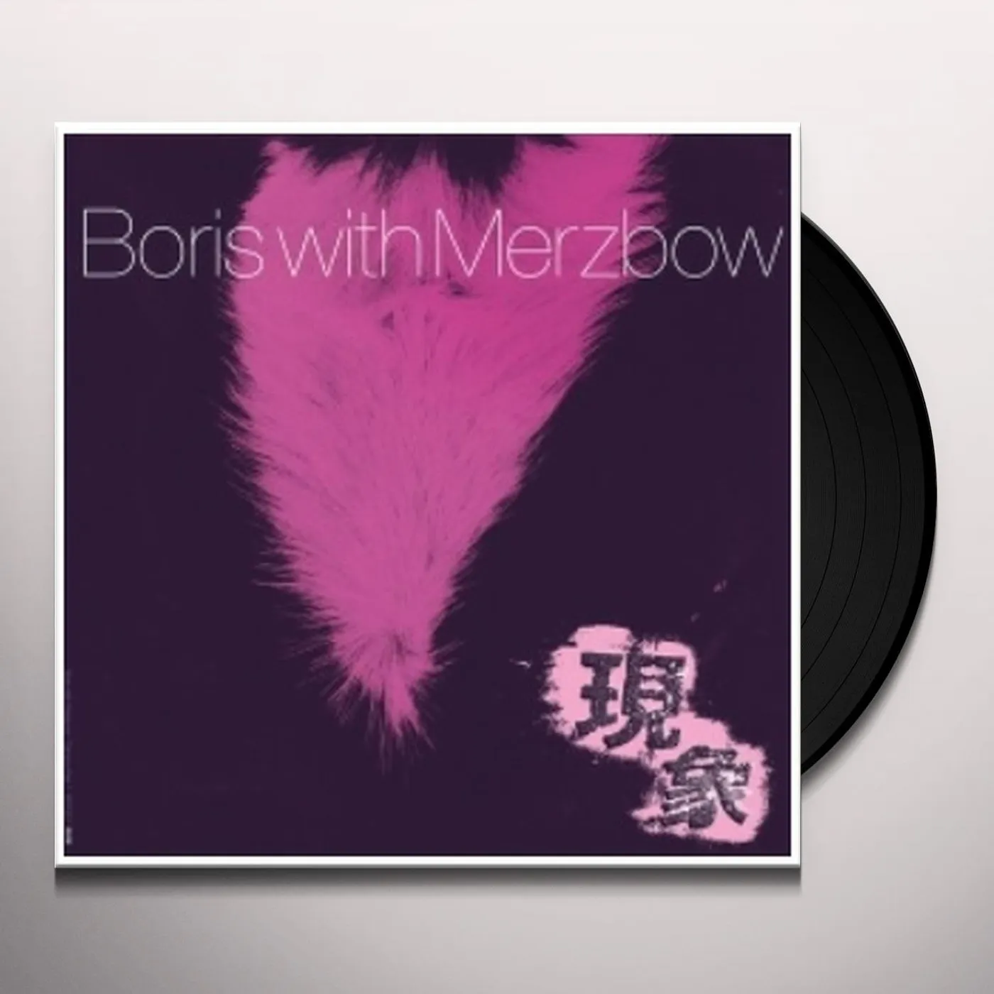 Boris With Merzbow GENSHO - PART 1 Vinyl Record