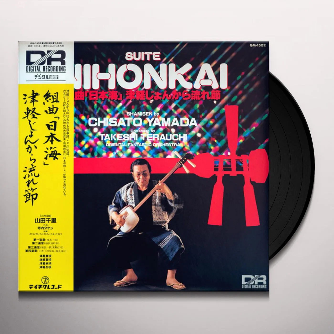 Chisato Yamada SUITE NIHONKAI Vinyl Record