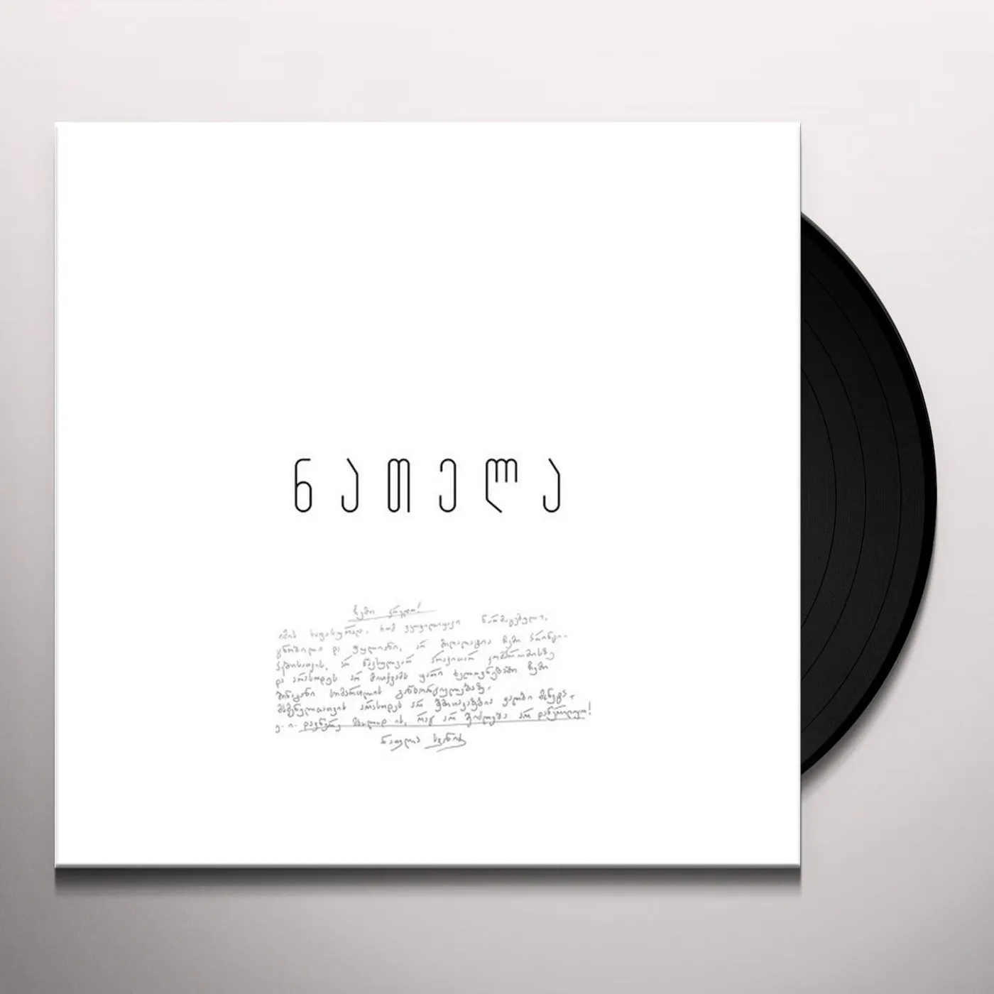 Natela Svanidze NATELA Vinyl Record