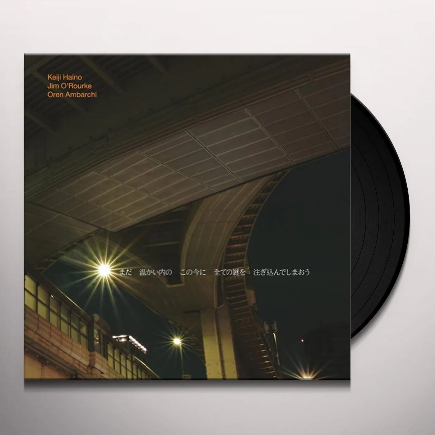 Keiji Haino / Jim Orourke / Oren Ambarchi NOW WHILE ITS STILL WARM LET US POUR IN ALL THE Vinyl Record